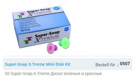 Полировальная система Super-Snap X-Treme Mini Disk