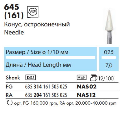 Бор полірувальний типу Арканзас 1 шт. Конус 635.314.161.505.025