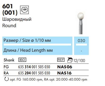 Бор полірувальний типу Арканзас 1 шт. Шар 635.314.001.505.030