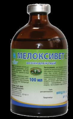 Мелоксивет (мелоксикам) 2% ін'єкція, Нестер. ПВП, 100мл