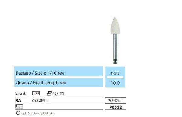 Универсальные полиры для широкого спектра применения NTI UniWhite 658 204 243 524 050