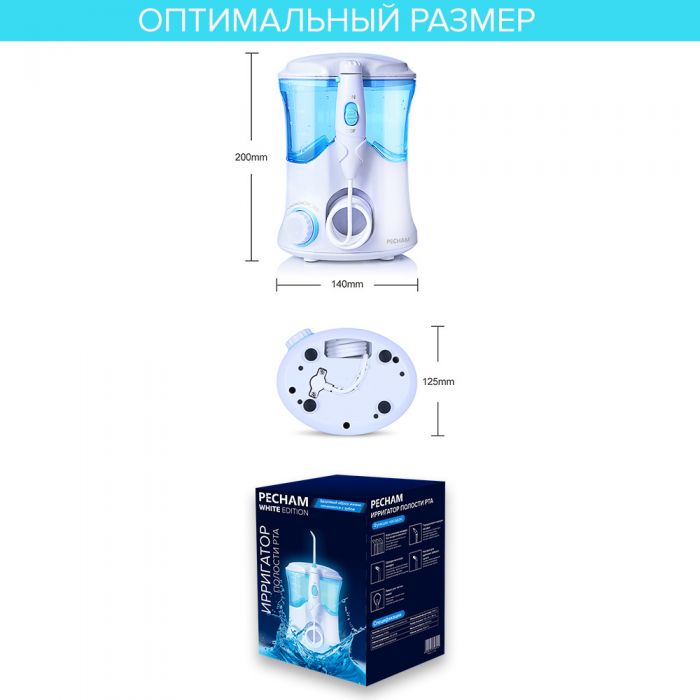 Ирригатор PECHAM Professional 600 мл Белый