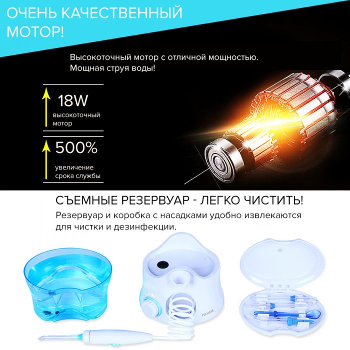 Ирригатор PECHAM Professional 600 мл Белый