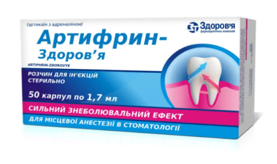 Артифрін 1:166 000, уп.50карп 1,7мг Артифрін 1:166 000, уп.50карп 1,7мг