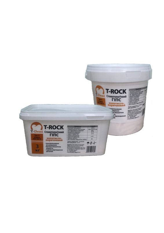 Гіпс 4 клас T-ROCK (золотисто-коричневий)