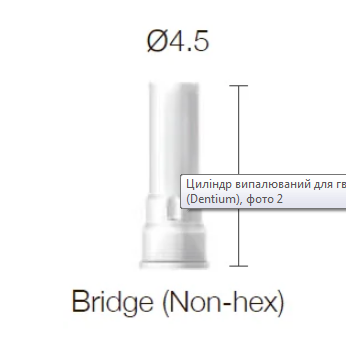 Цилиндр SuperLine выкуриваемый для винтового абатмента SuperLine, без 6-гранника, диам. = 4.5мм, высота = 12мм, № SBC45BL