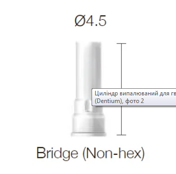 Циліндр SuperLine, що викурюється для гвинтового абатменту SuperLine, без 6-гранника, діам. = 4.5мм, висота = 12мм, № SBC45BL