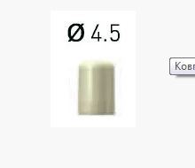 Колпачок SuperLine защитный для двойного абатмента