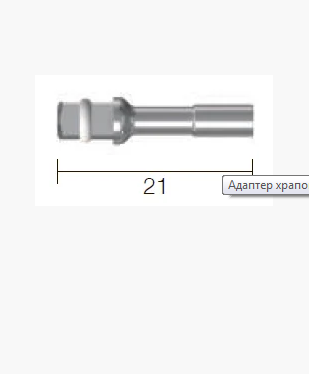 Имплантат SlimOneBody шариковый адаптер, № IPST21W