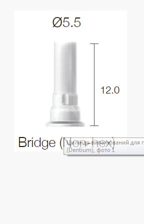 Цилиндр SuperLine выкуриваемый, для винтового абатмента, без 6-гранника, диам. = 5.5мм, высота = 12мм, № SBC55BL