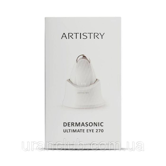 ARTISTRY Dermasonic Ultimate Eye Насадка для догляду за шкірою навколо очей