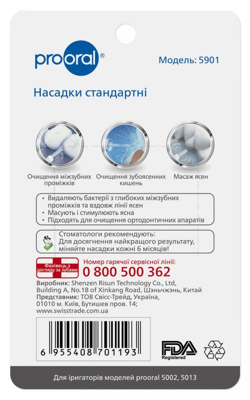 Prooral 5901 Насадки для портативного іригатора prooral 5013