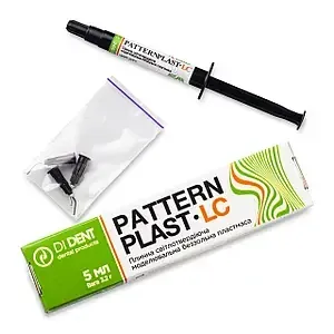 Pattern Plast LC (Паттерн пласт ЛС) фотополимерная беззольная пластмасса 5 мл.
