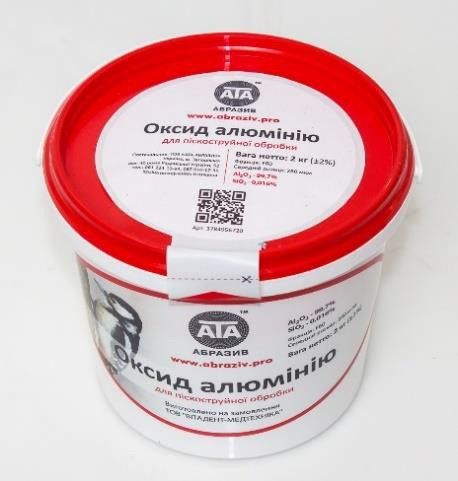 Оксид алюмінію (пісок) 