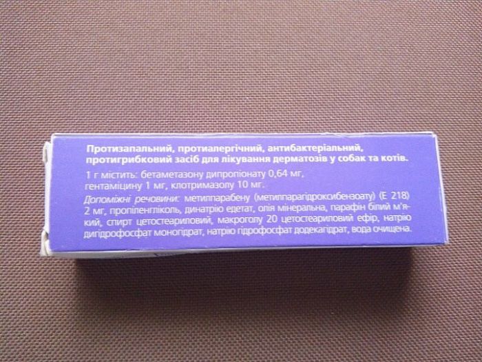 Санодерм крем 15г. (протибакт, противосп., протимікозний) Артеріум