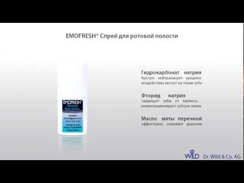 EMOFRESH, (Эмофреш) Дентальный спрей 15 мл.