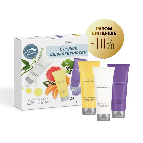 Artistry Signature Select Набір «Секрет шовковистості» Artistry Signature Select Набір «Секрет шовковистості»