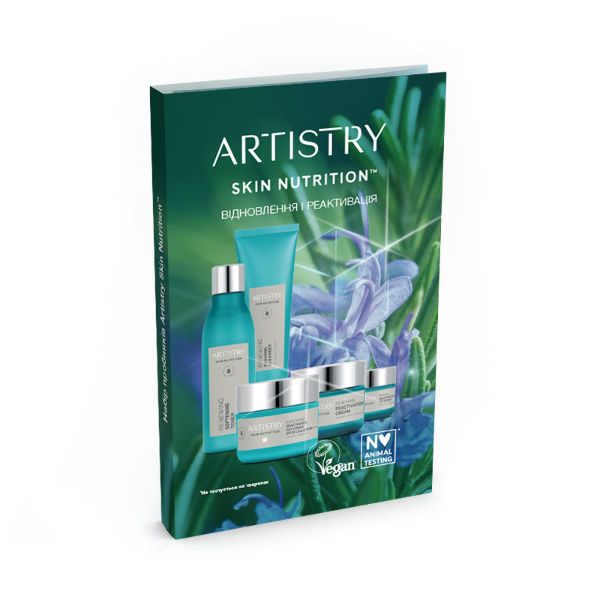 Artistry Skin Nutrition™ Набор пробников «Обновление и реактивация»