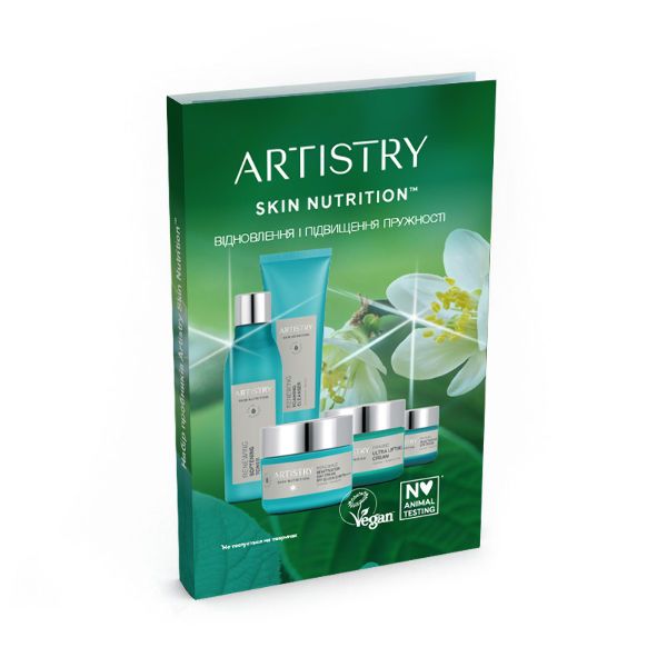 Artistry Skin Nutrition™ Набор пробников «Обновление и лифтинг»