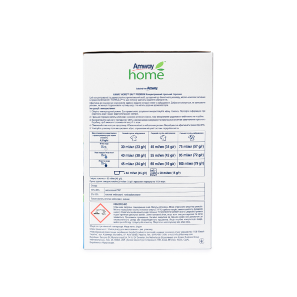 Amway Home SA8 Premium Концентрований пральний порошок (3 кг)