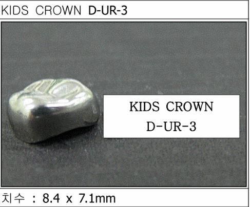 Детские коронки Kids Crown (Кидс кроун) Kids Crown (5 шт) одной формы D-UR-3