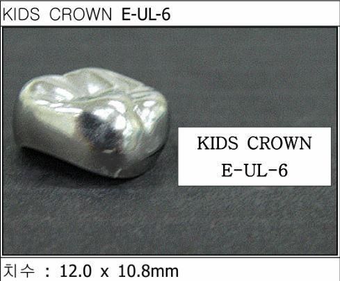 Детские коронки Kids Crown (Кидс кроун) Kids Crown (5 шт) одной формы E-UL- 6