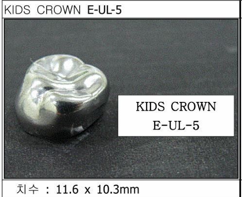 Детские коронки Kids Crown (Кидс кроун) Kids Crown (5 шт) одной формы E-UL-5