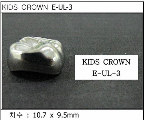 Детские коронки Kids Crown (Кидс кроун) Kids Crown (5 шт) одной формы E-UL-3