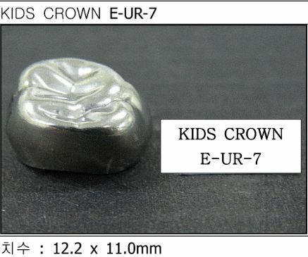 Детские коронки Kids Crown (Кидс кроун) Kids Crown (5 шт) одной формы E-UR-7