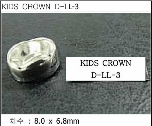 Детские коронки Kids Crown (Кидс кроун) Kids Crown (5 шт) одной формы D-LL-3