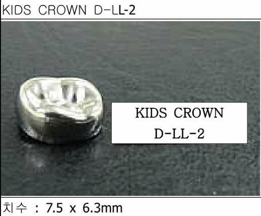 Детские коронки Kids Crown (Кидс кроун) Kids Crown (5 шт) одной формы D-LL-2