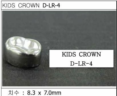 Детские коронки Kids Crown (Кидс кроун) Kids Crown (5 шт) одной формы D-LR-4