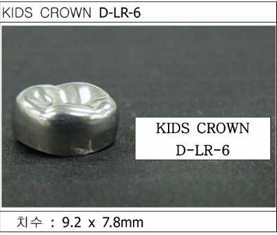 Детские коронки Kids Crown (Кидс кроун) Kids Crown (5 шт) одной формы D-LR-6