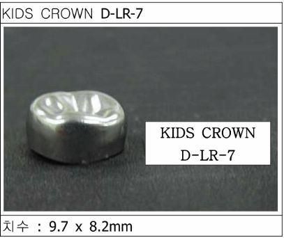 Детские коронки Kids Crown (Кидс кроун) Kids Crown (5 шт) одной формы D-LR-7