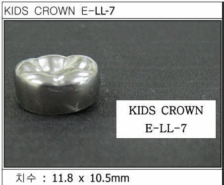 Детские коронки Kids Crown (Кидс кроун) Kids Crown (5 шт) одной формы E-LL-7