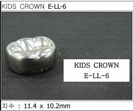 Детские коронки Kids Crown (Кидс кроун) Kids Crown (5 шт) одной формы E-LL-6