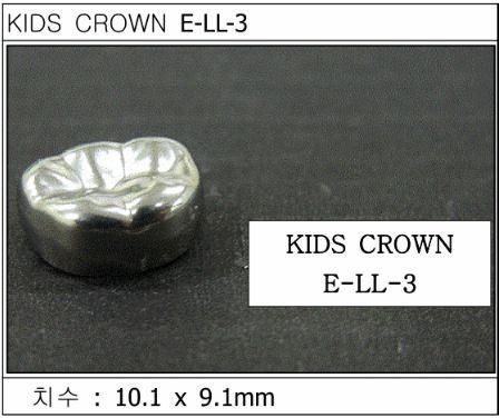 Детские коронки Kids Crown (Кидс кроун) Kids Crown (5 шт) одной формы E-LL-3