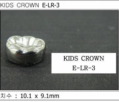 Детские коронки Kids Crown (Кидс кроун) Kids Crown (5 шт) одной формы E-LR-3