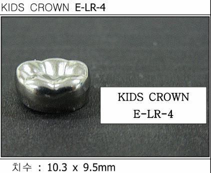 Детские коронки Kids Crown (Кидс кроун) Kids Crown (5 шт) одной формы E-LR-4