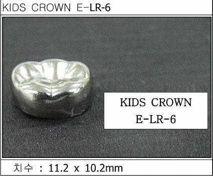 Детские коронки Kids Crown (Кидс кроун) Kids Crown (5 шт) одной формы E-LR-6