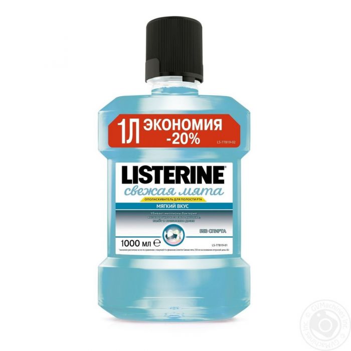 Ополаскиватель полости рта листерин LISTERINE Свежая мята 1 л.