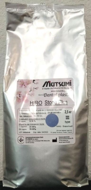 Гипс высокопрочный для моделей 2,5кг Mutsumi Hiro Stone Plus, (тип 3)