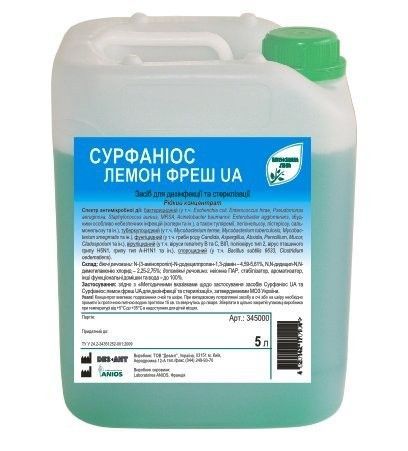 Сурфаниос лемон фреш 5, 1л