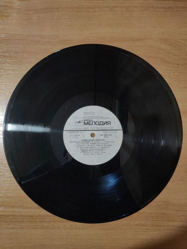 Вінілова платівка Музичний Телетайп - 7 