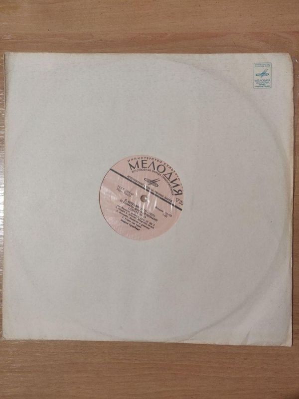 Виниловая пластинка 32 сонаты для фортепиано.Соната № 18 