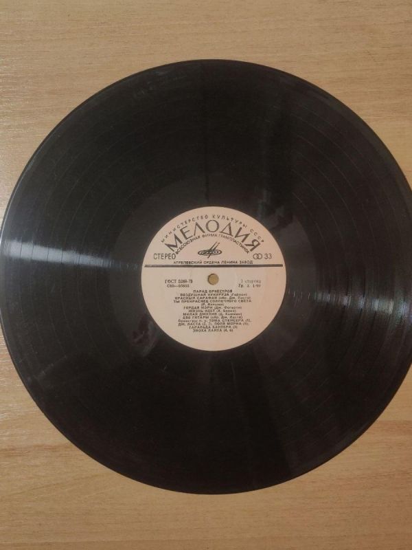 Виниловая пластинка Парад оркестров 