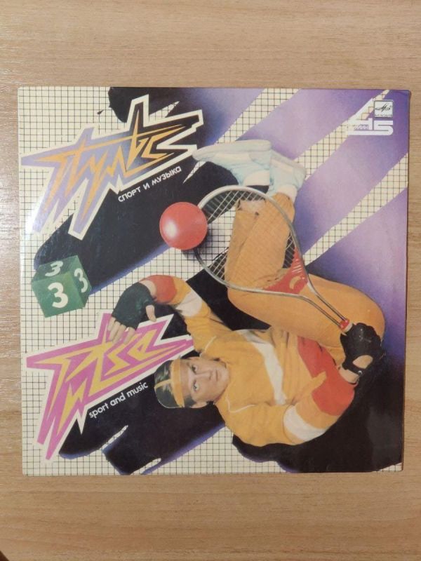 Виниловая пластинка Пульс.Спорт и музыка.3 