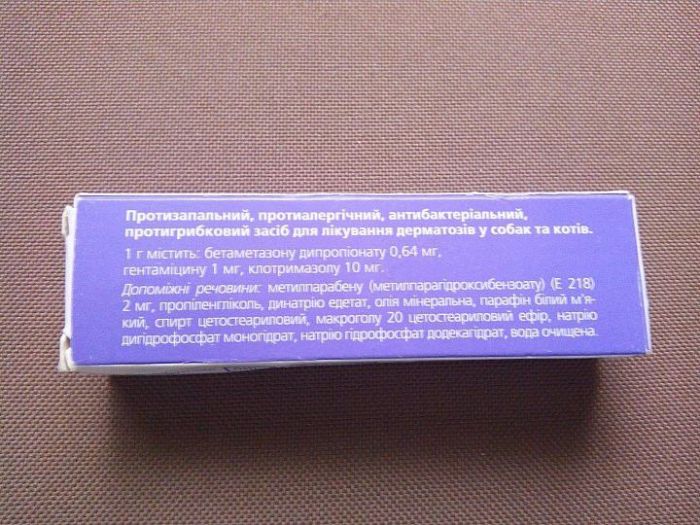 Санодерм крем 15г. (протибакт, противосп., протимікозний) Артеріум