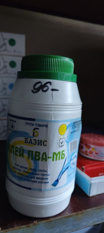 Клей ПВА - МБ "БАЗИС" 1 кг