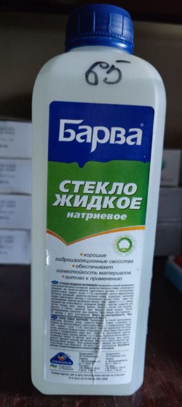 Натриевое жидкое стекло Барва (1,4 кг)